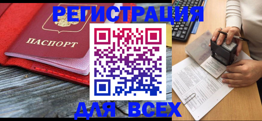 временная регистрация собственник в Кинешме